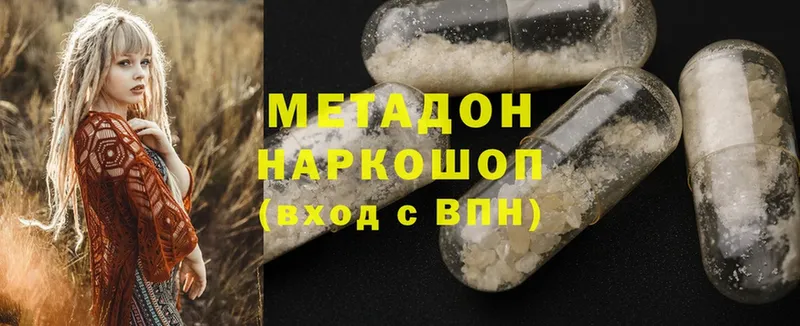 Метадон methadone  Сарапул 